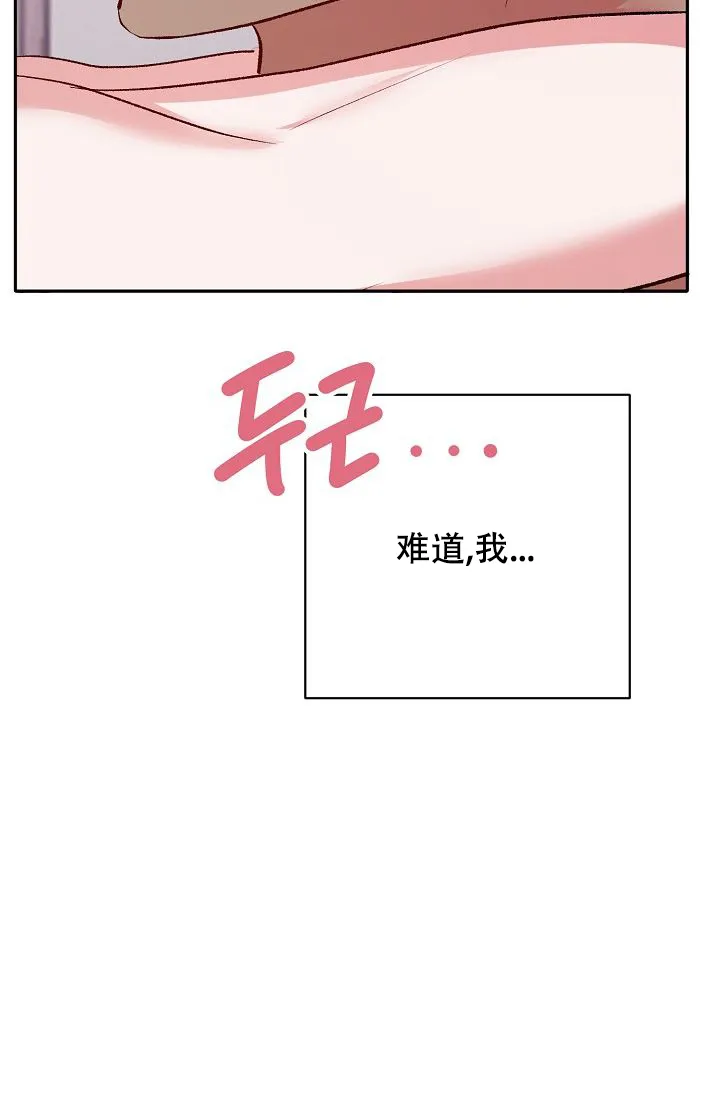 《天使降临》第32话 第19页