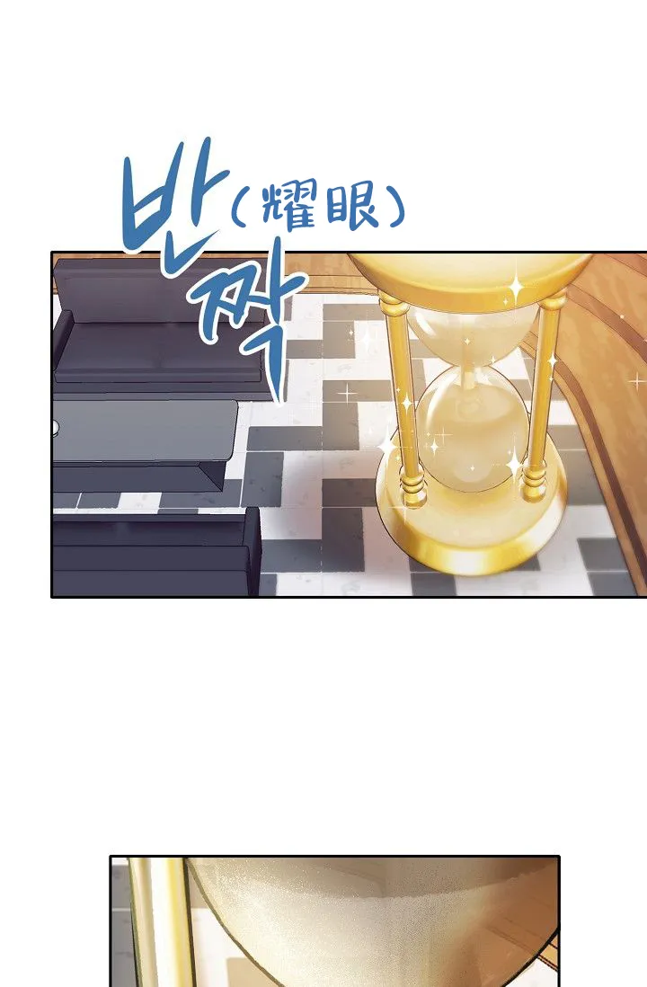 《天使降临》第32话 第38页