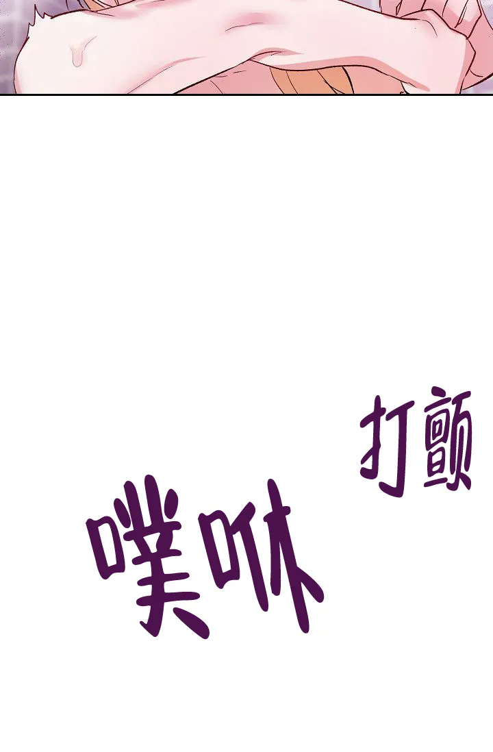 《天使降临》第32话 第27页