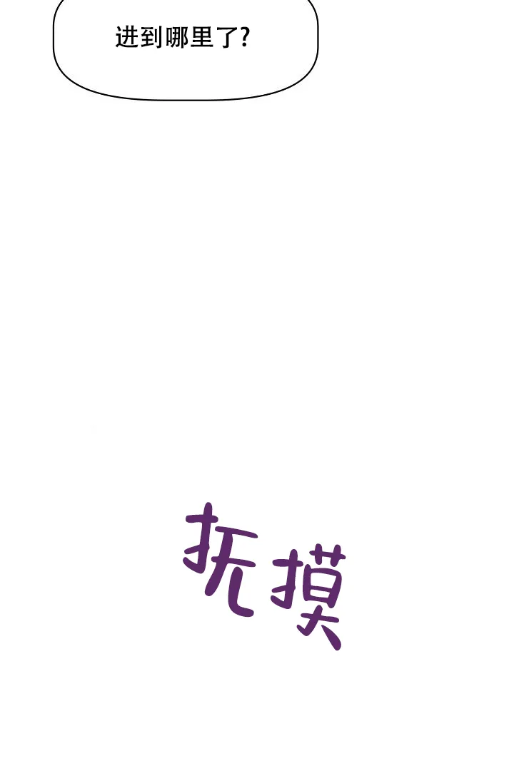 《天使降临》第32话 第8页