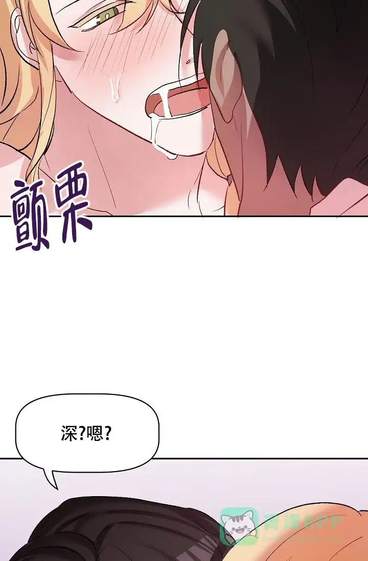 《天使降临》第32话 第6页