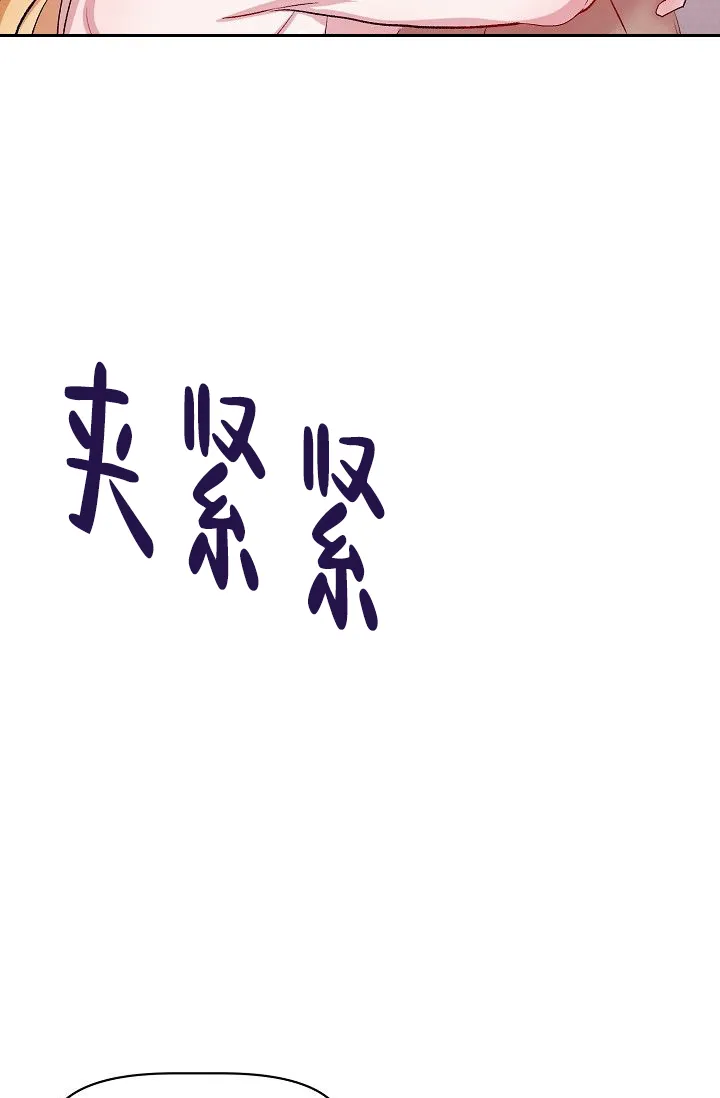 《天使降临》第32话 第2页