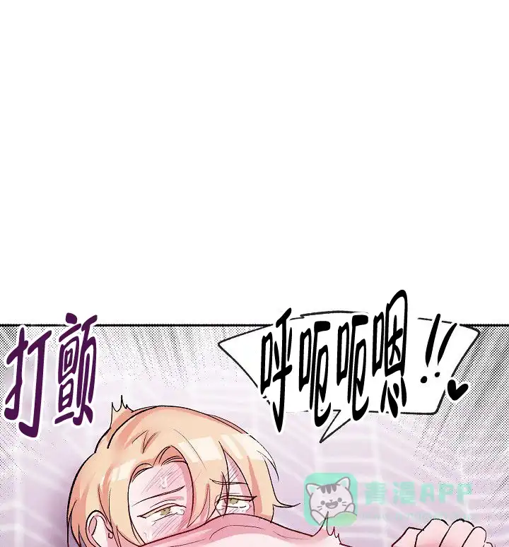 《天使降临》第32话 第26页