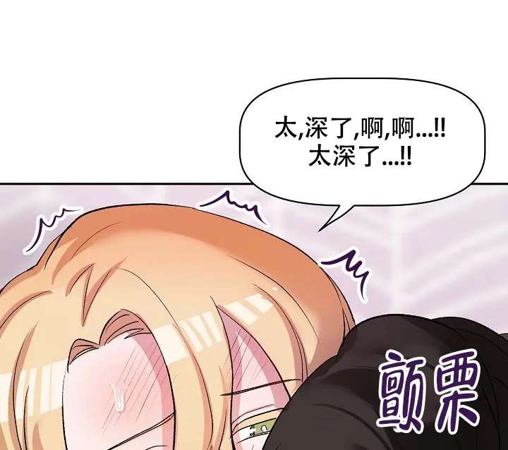 《天使降临》第32话 第5页