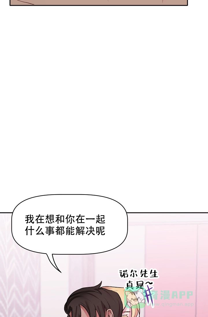 《天使降临》第32话 第36页