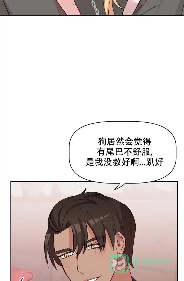 《天使降临》第33话 第41页