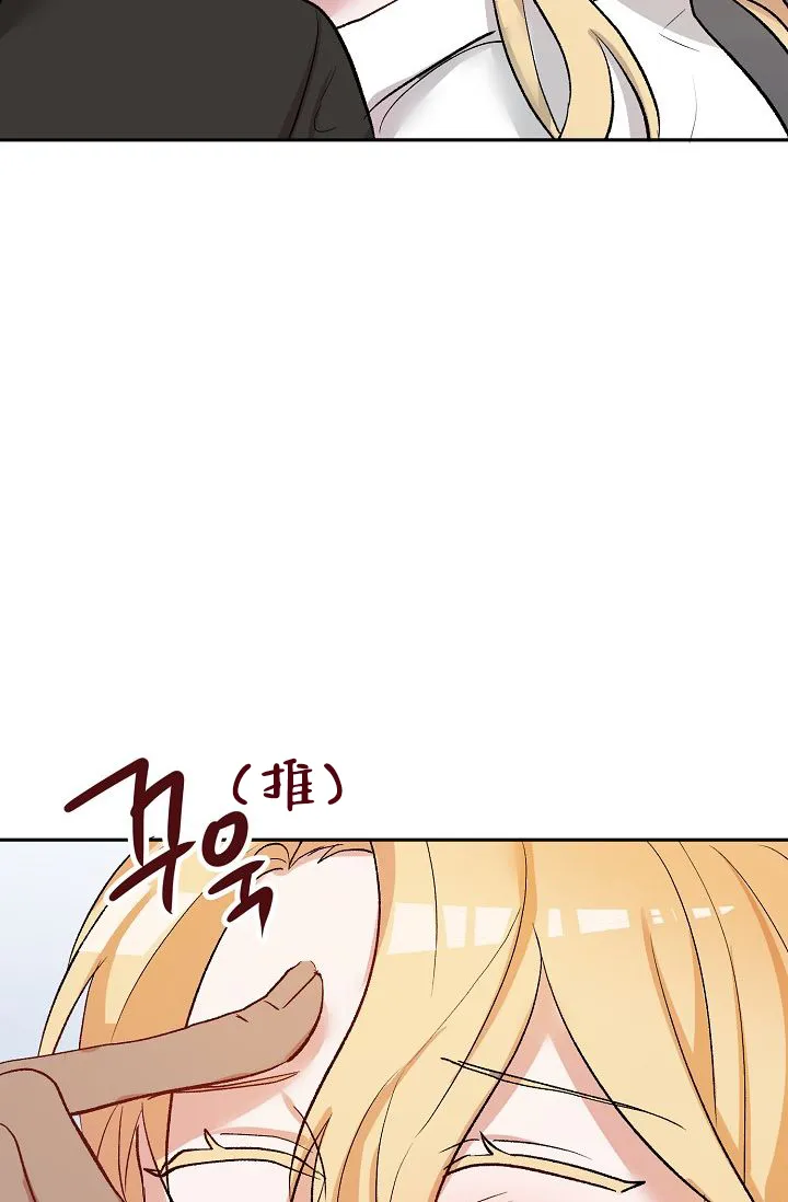 《天使降临》第33话 第15页