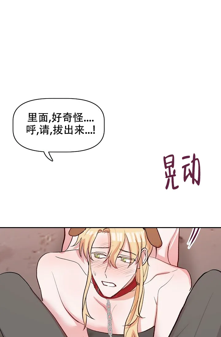 《天使降临》第33话 第40页