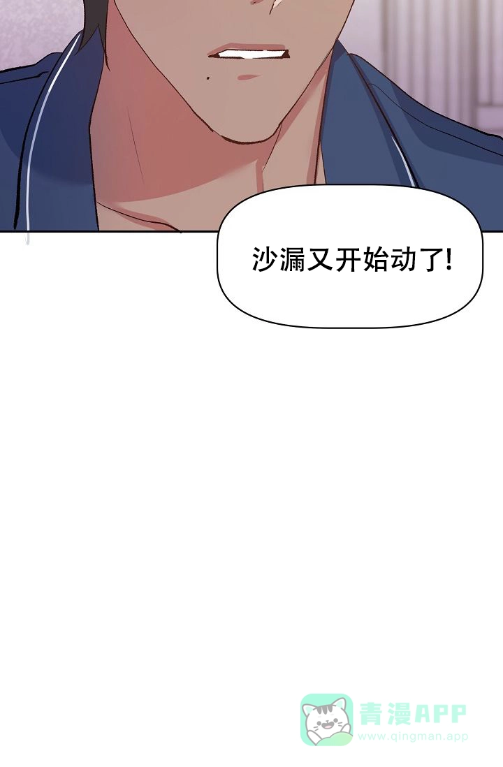 《天使降临》第33话 第6页