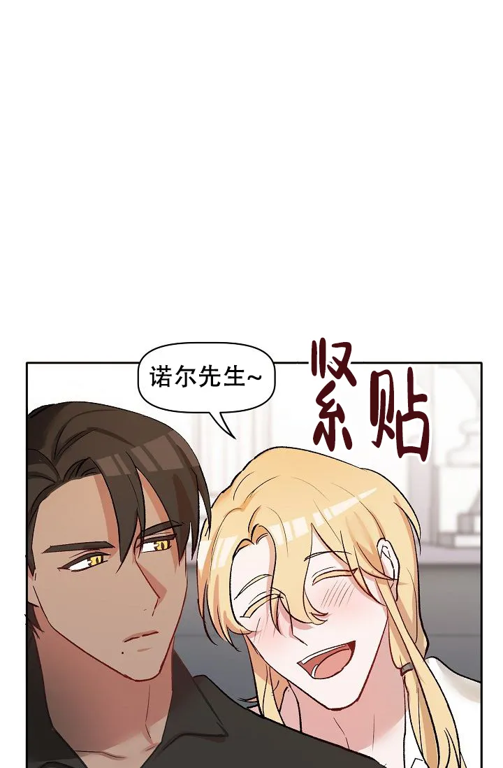 《天使降临》第33话 第12页