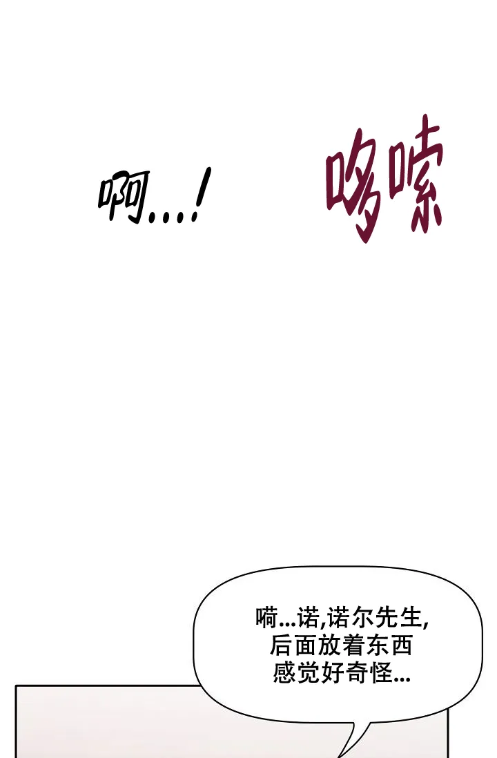 《天使降临》第33话 第35页