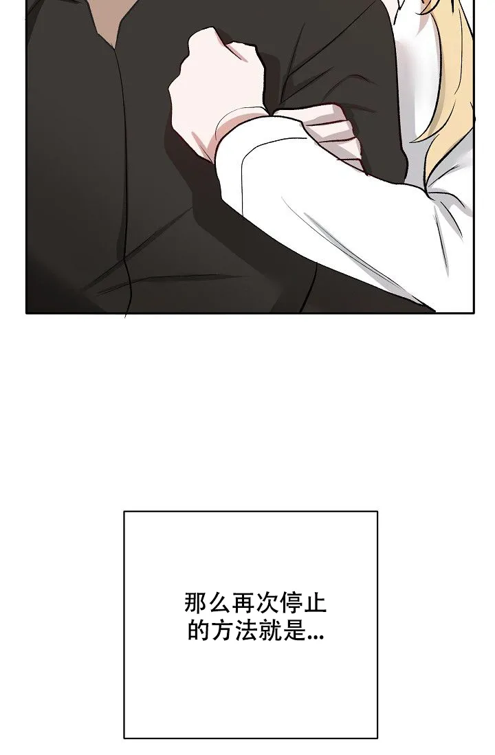 《天使降临》第33话 第13页