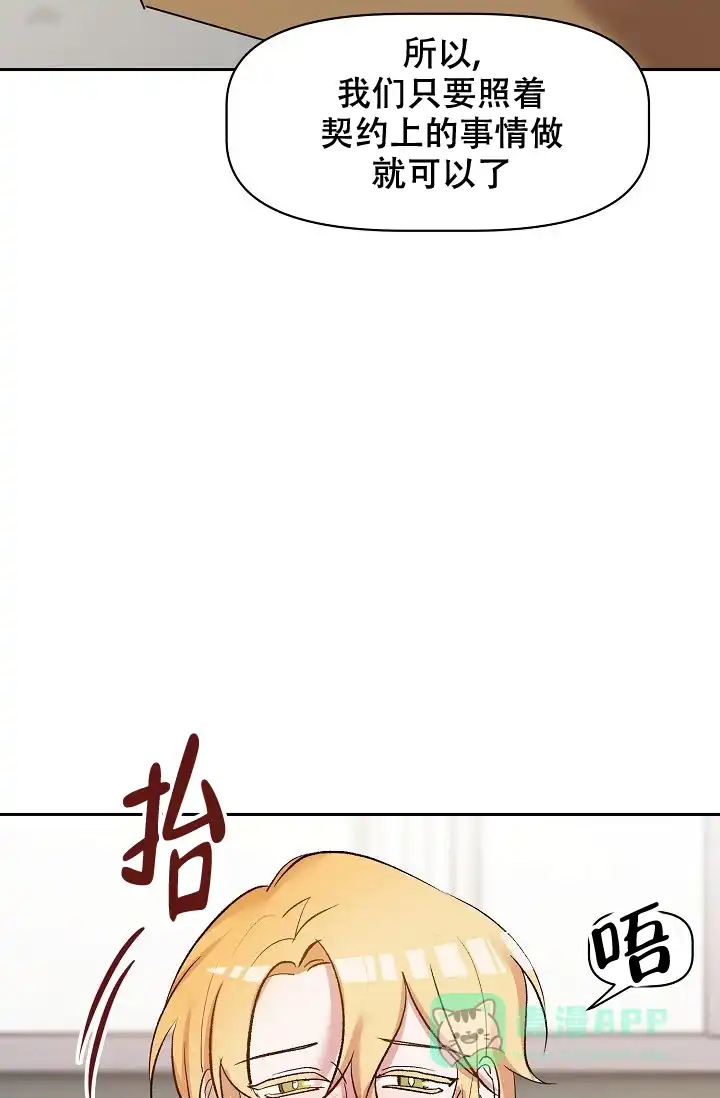 《天使降临》第33话 第26页