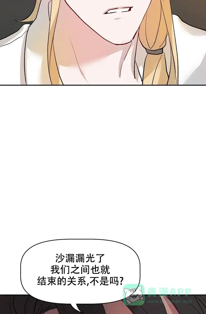 《天使降临》第33话 第21页