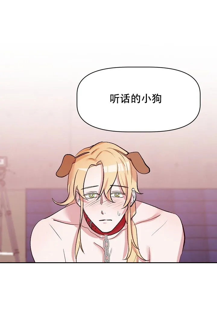 《天使降临》第33话 第33页