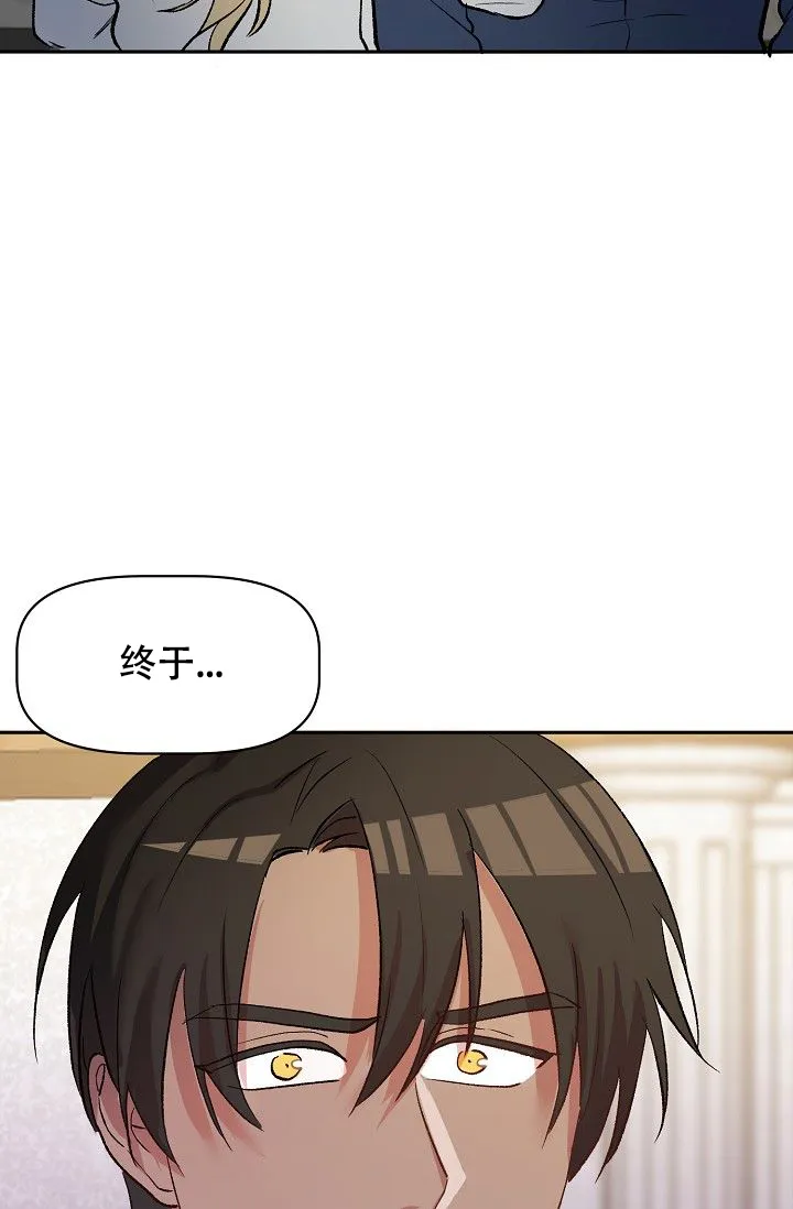 《天使降临》第33话 第5页