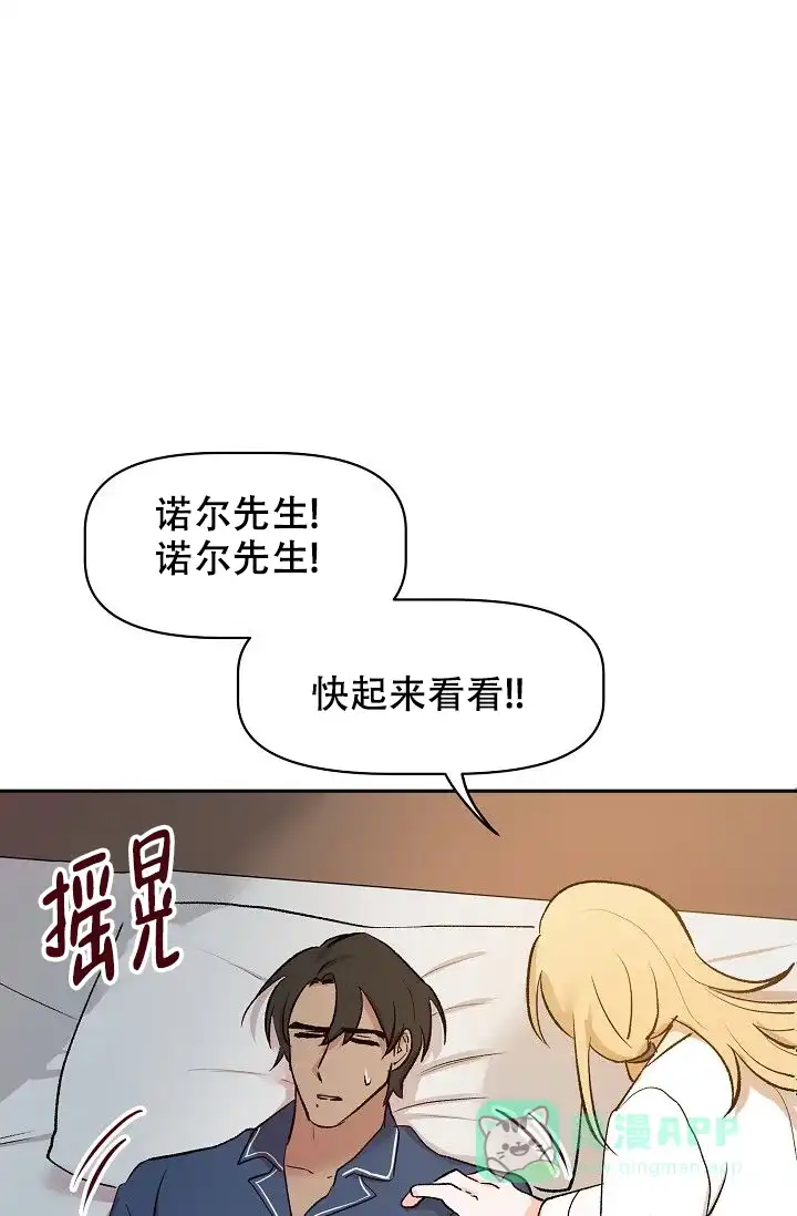 《天使降临》第33话 第1页