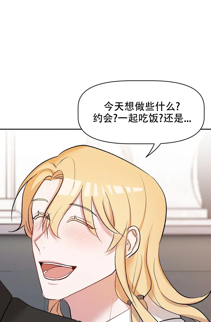 《天使降临》第33话 第14页