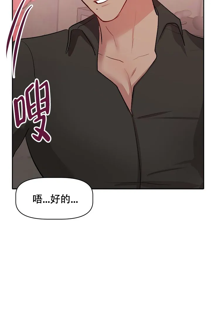 《天使降临》第33话 第42页