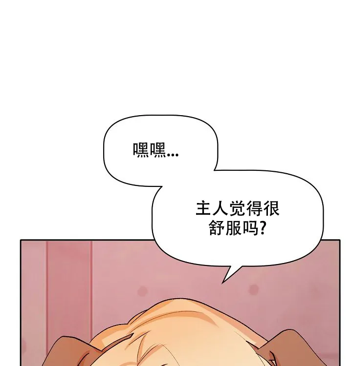 《天使降临》第34话 第30页