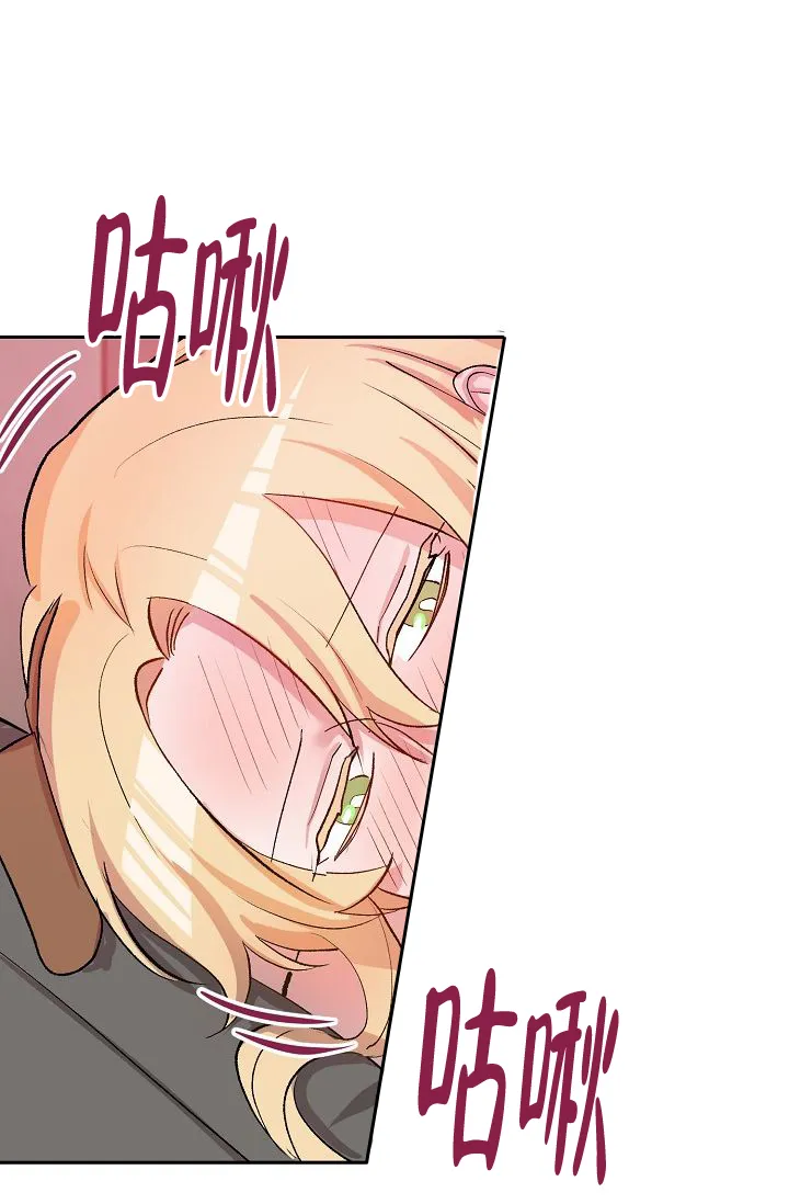 《天使降临》第34话 第17页