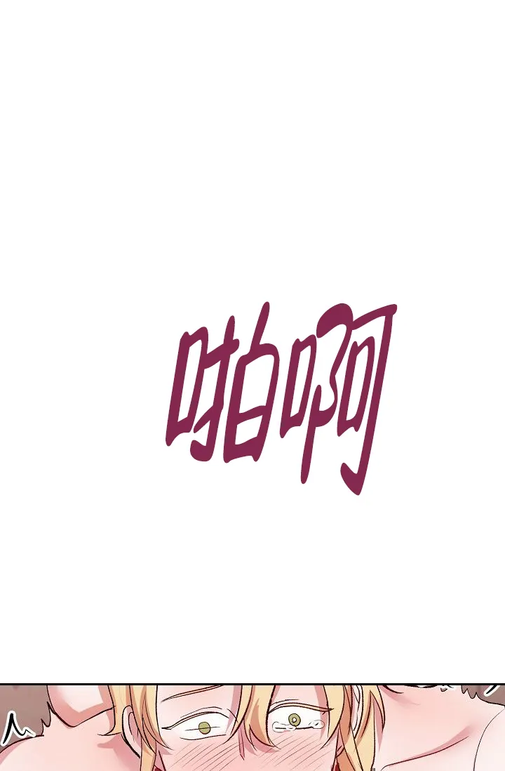 《天使降临》第34话 第4页