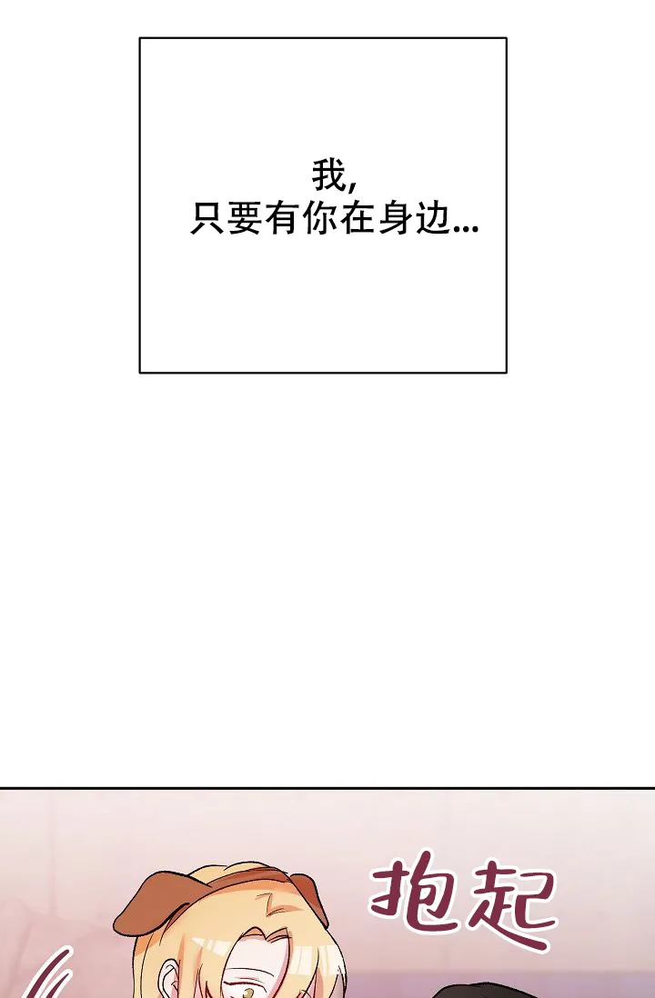 《天使降临》第34话 第37页