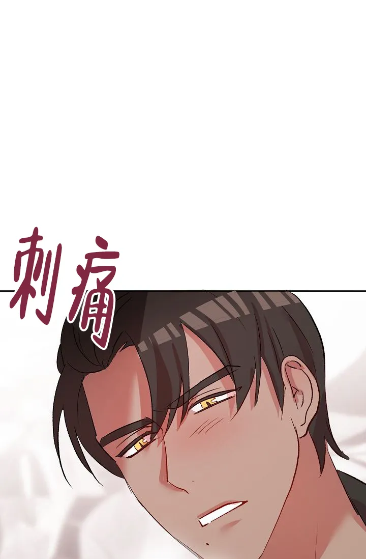 《天使降临》第34话 第32页
