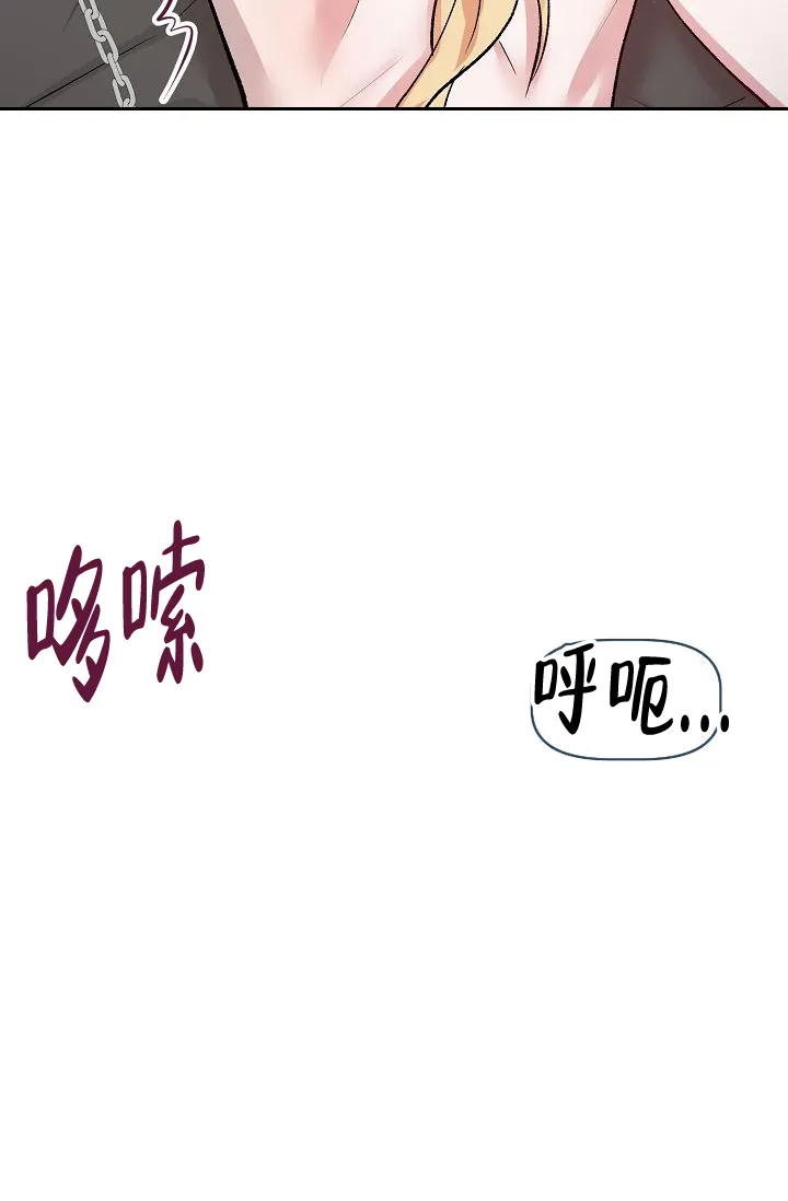 《天使降临》第34话 第2页