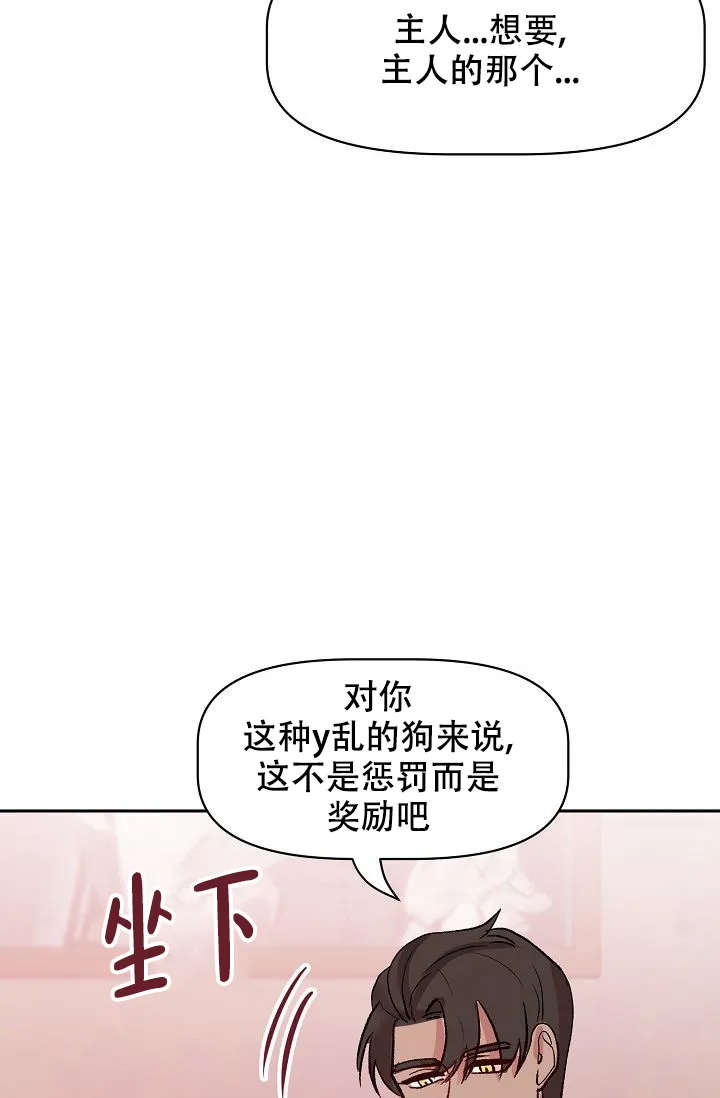 《天使降临》第34话 第12页