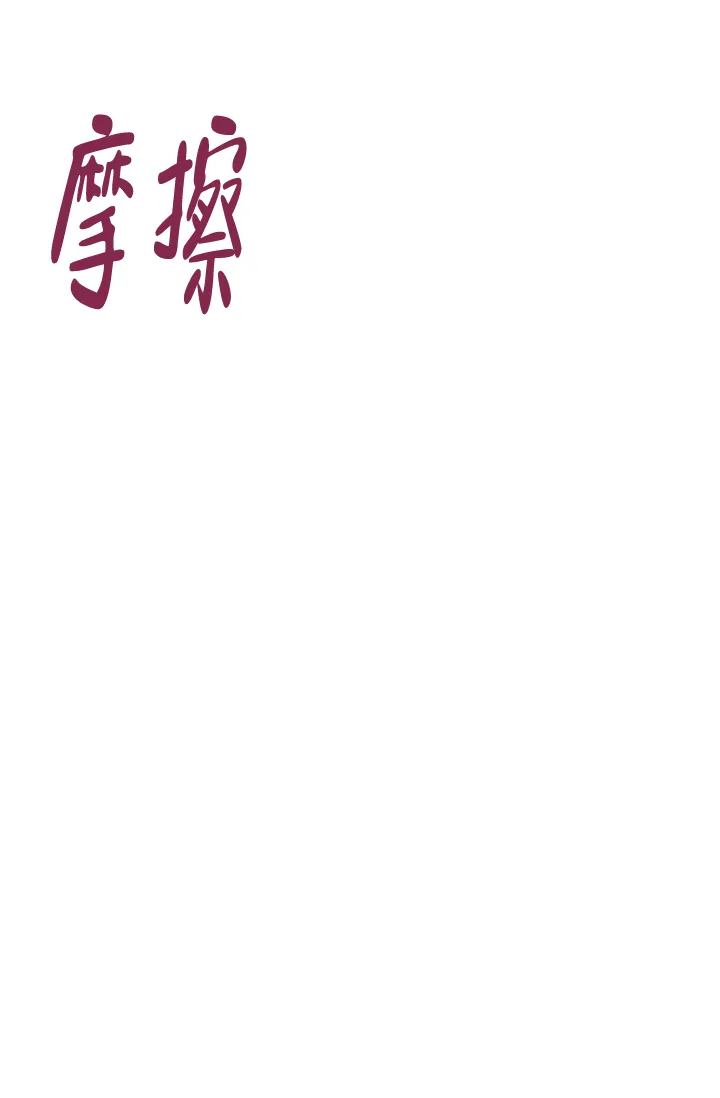 《天使降临》第34话 第3页