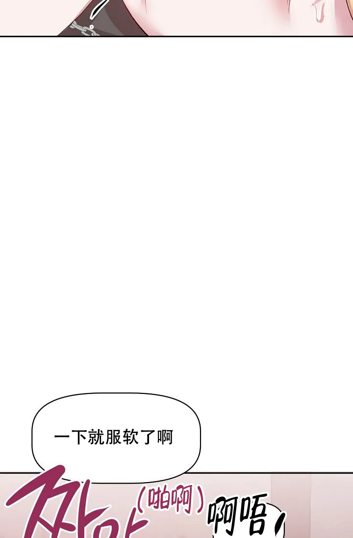 《天使降临》第34话 第7页
