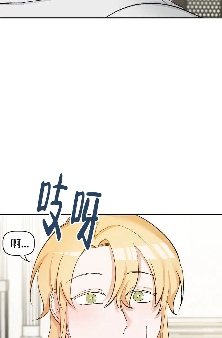 《天使降临》第35话 第9页