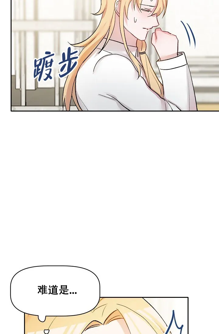 《天使降临》第35话 第15页