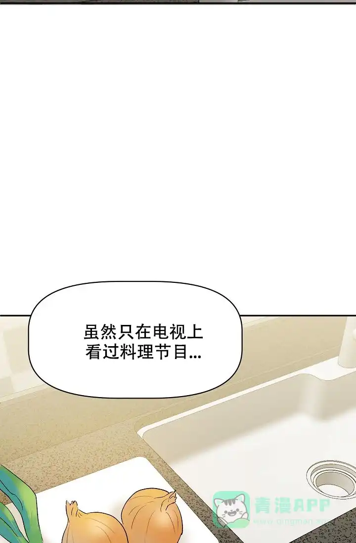 《天使降临》第35话 第26页