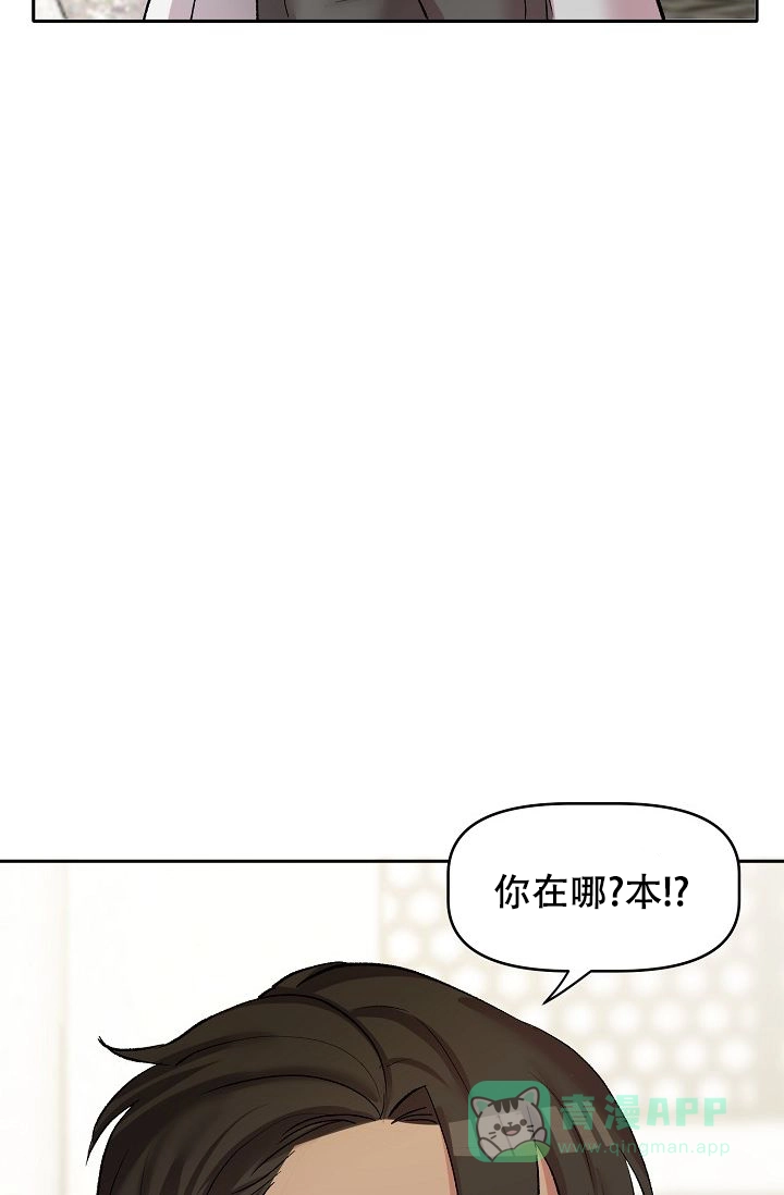 《天使降临》第35话 第36页