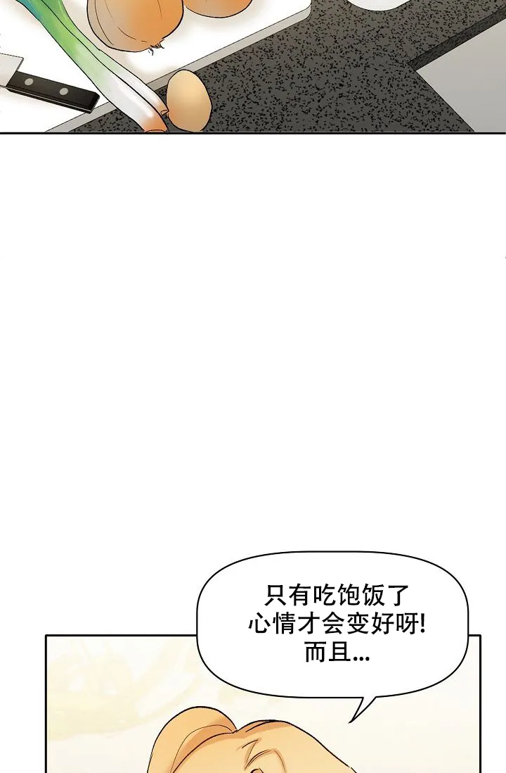 《天使降临》第35话 第27页