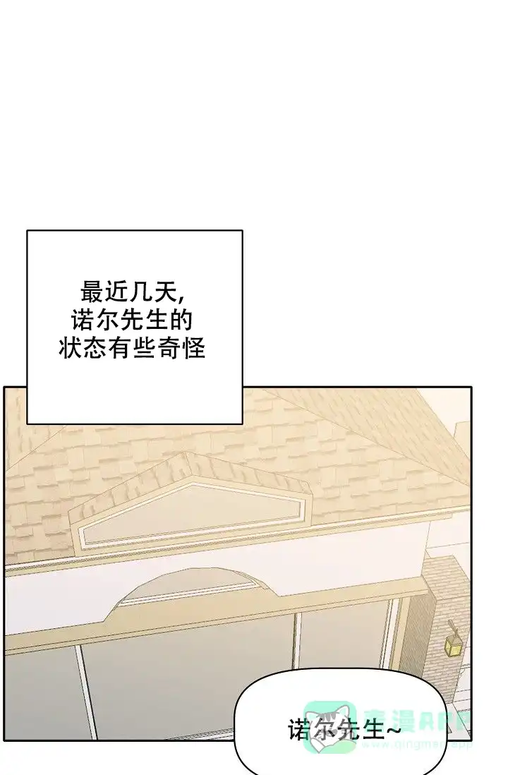 《天使降临》第35话 第1页