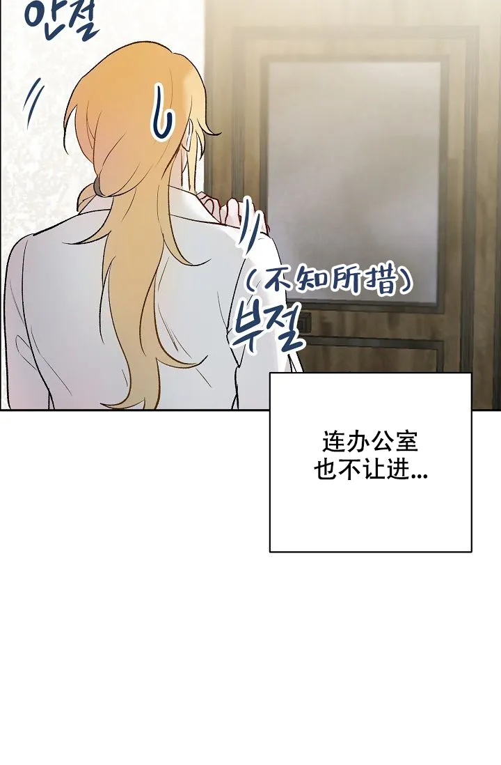 《天使降临》第35话 第4页
