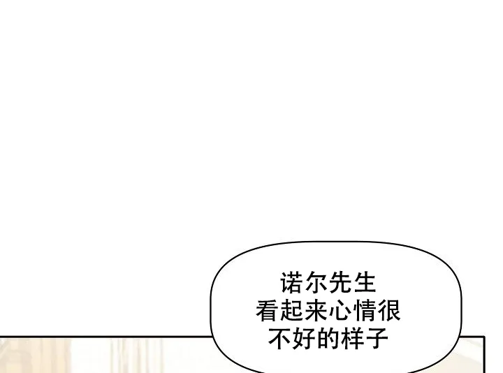 《天使降临》第35话 第13页