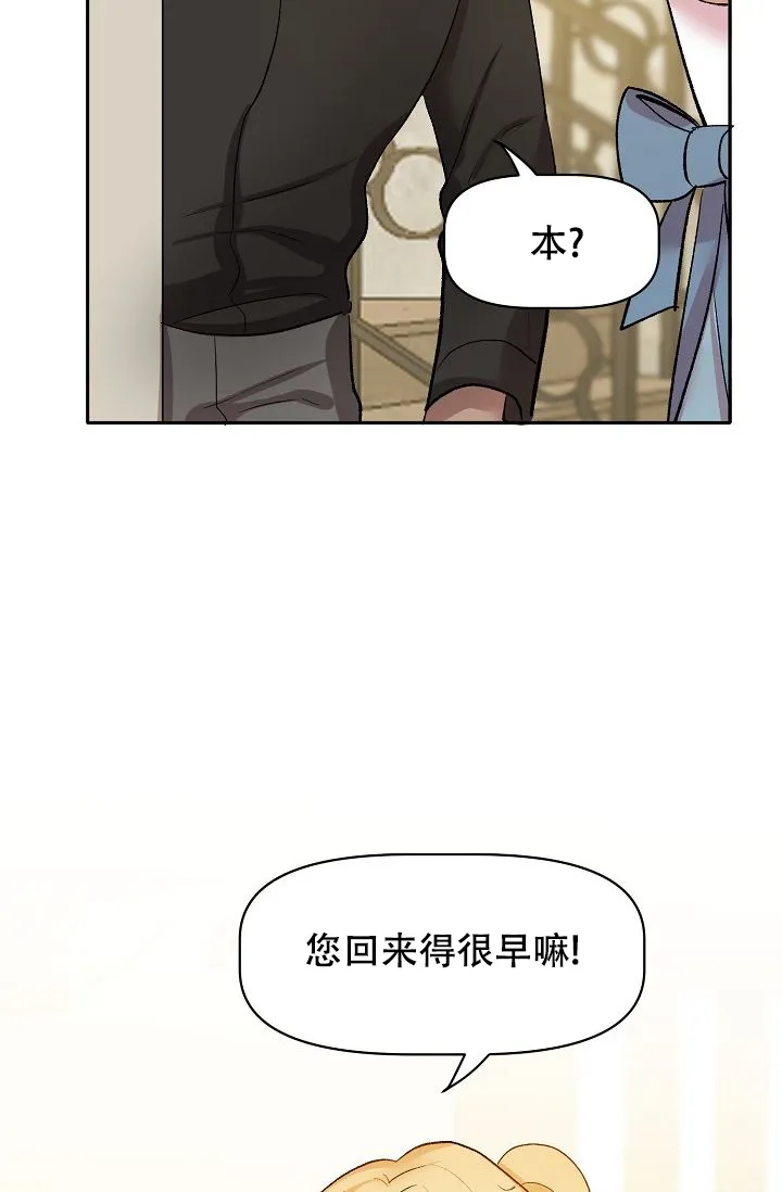 《天使降临》第35话 第39页
