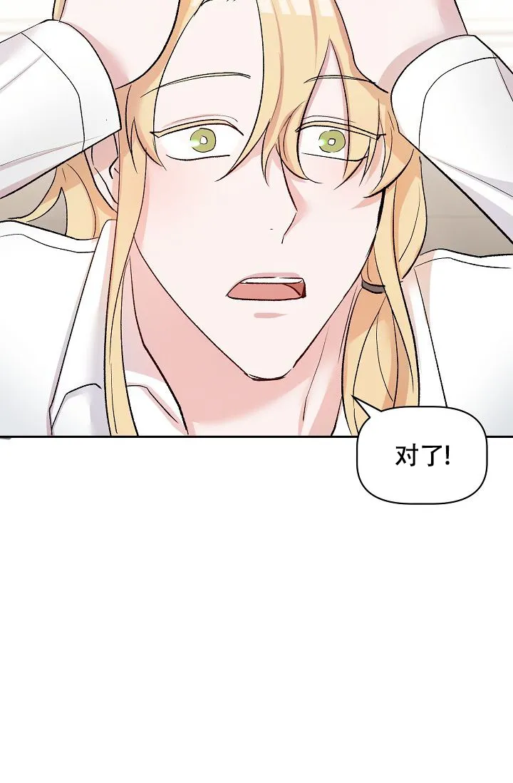 《天使降临》第35话 第23页