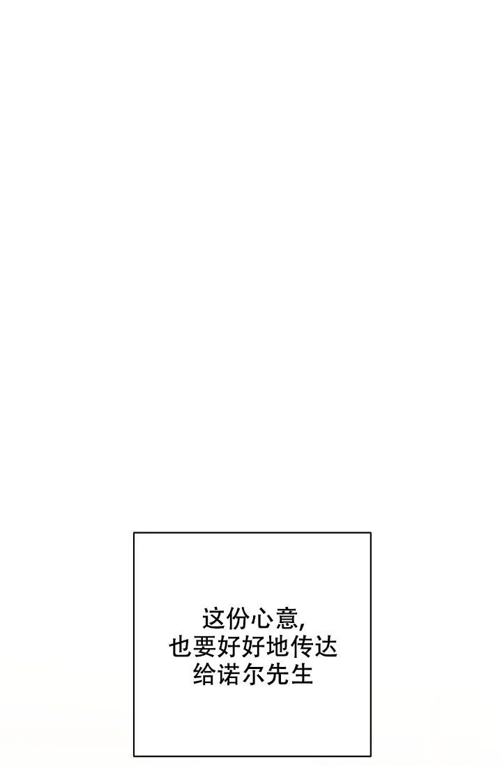 《天使降临》第35话 第30页