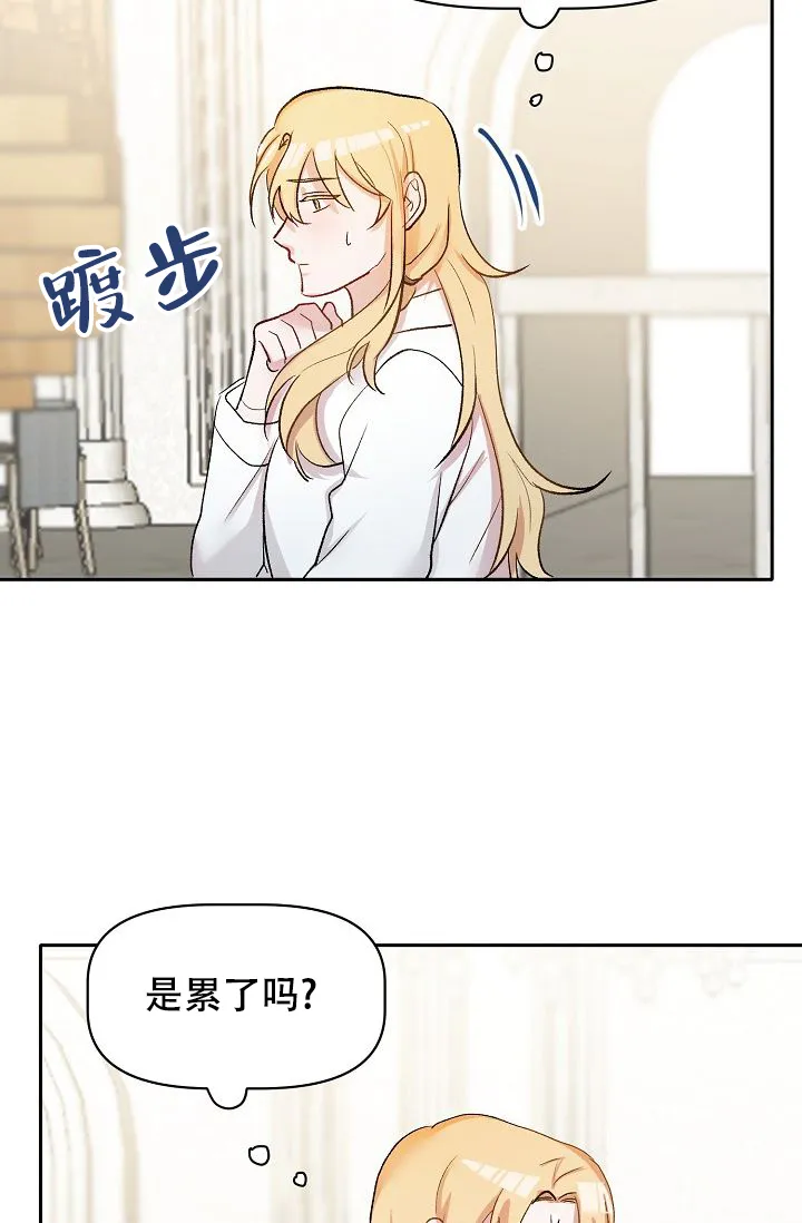 《天使降临》第35话 第14页
