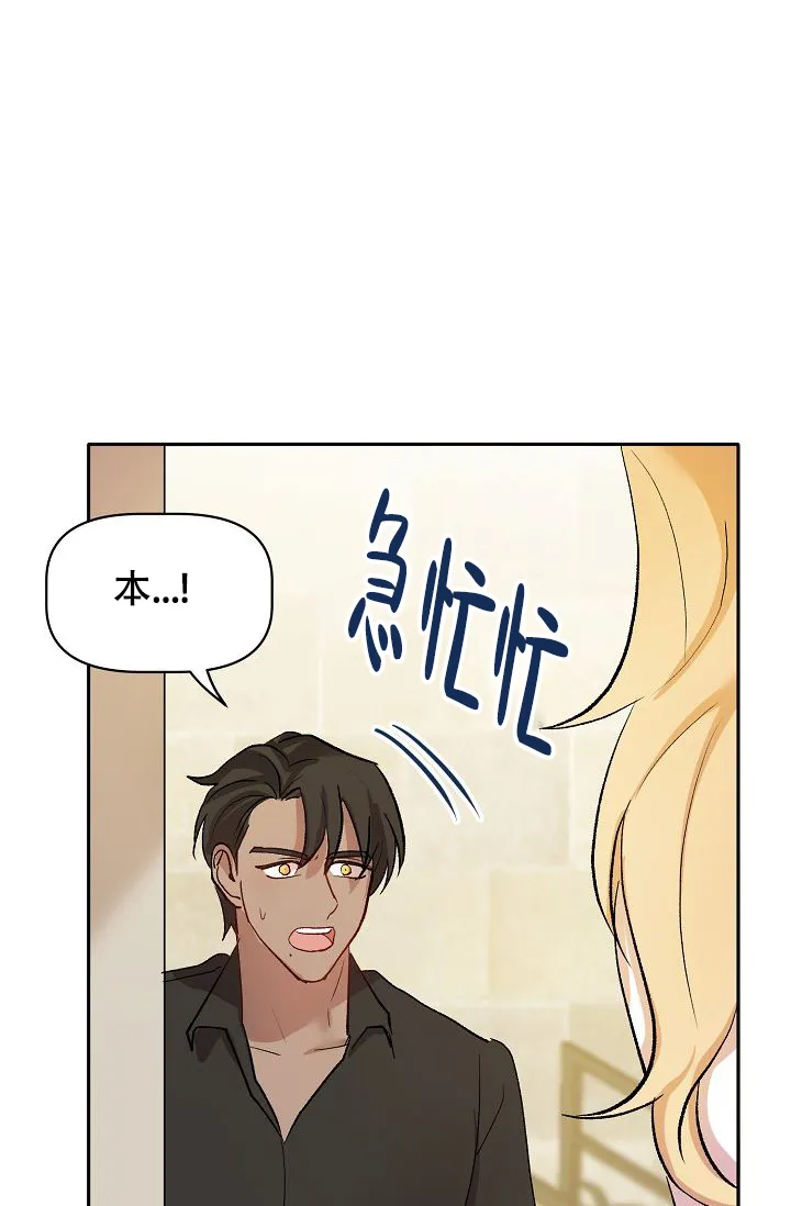 《天使降临》第35话 第38页