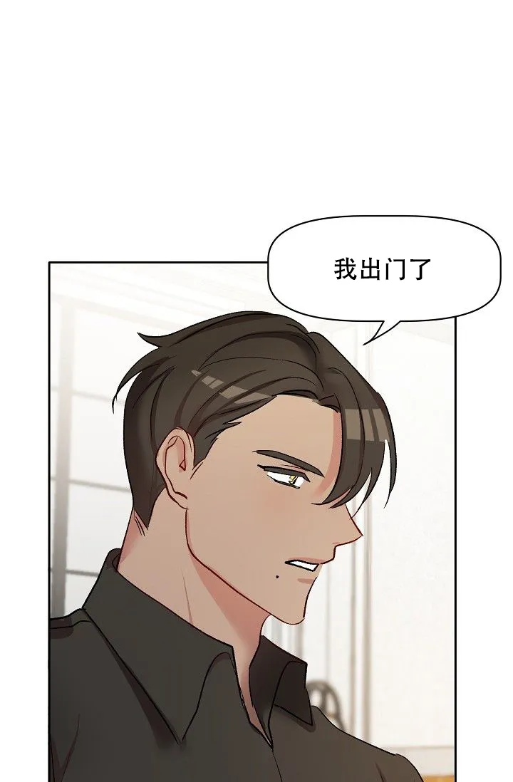 《天使降临》第35话 第5页