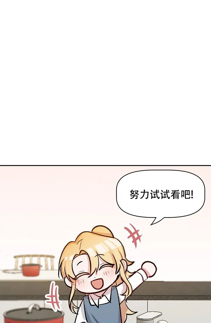 《天使降临》第35话 第32页