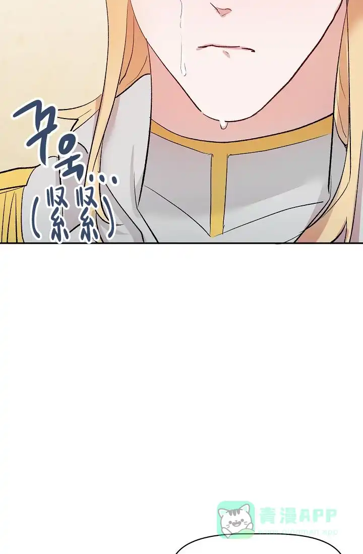 《天使降临》第36话 第26页