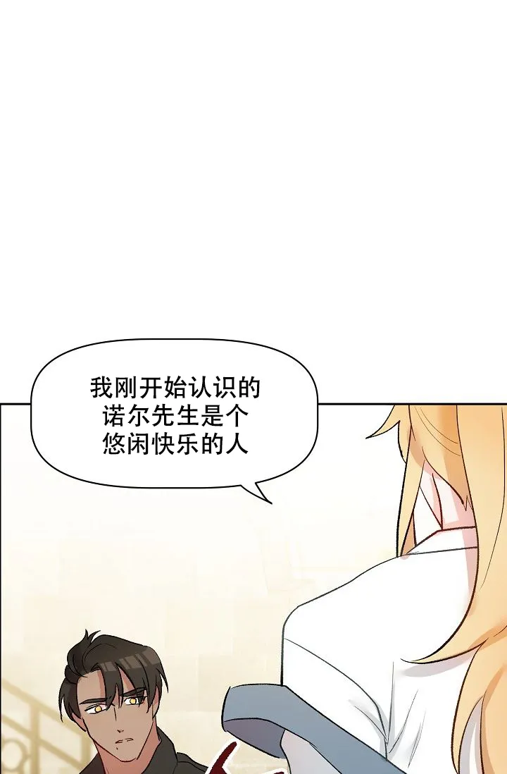 《天使降临》第36话 第18页