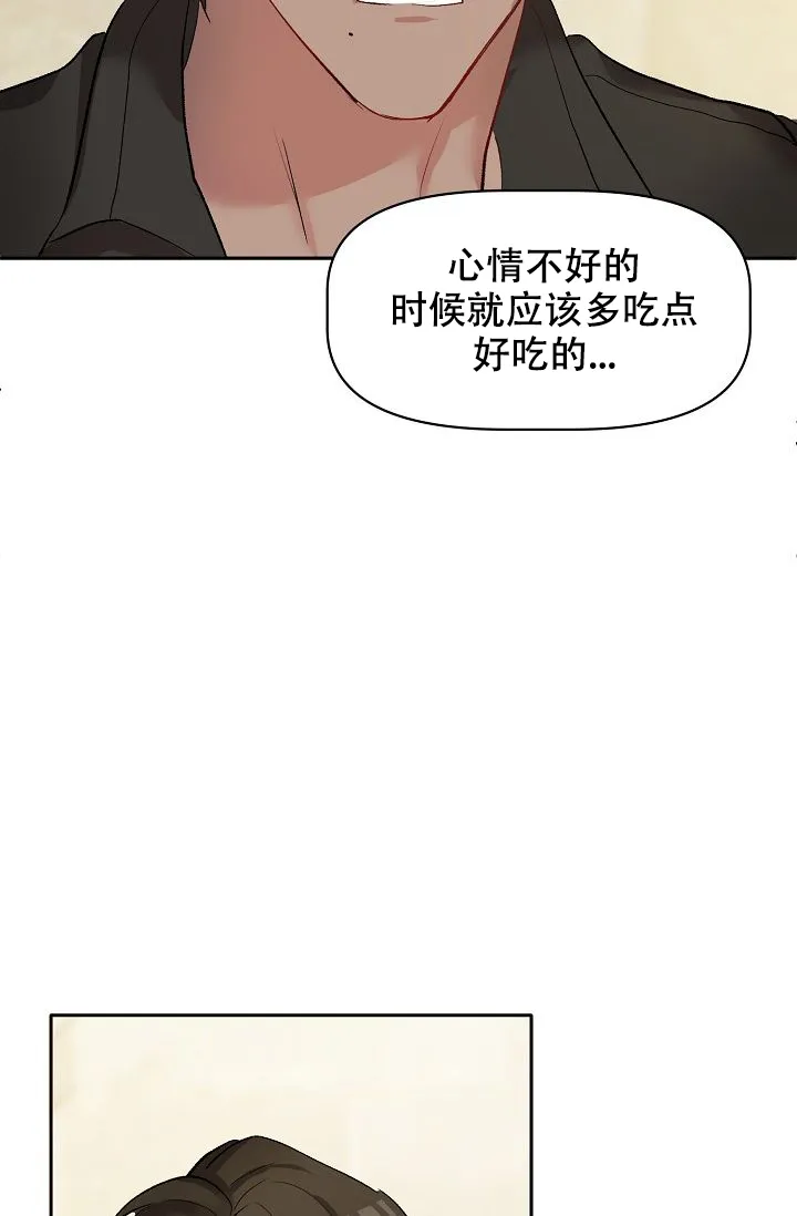 《天使降临》第36话 第2页